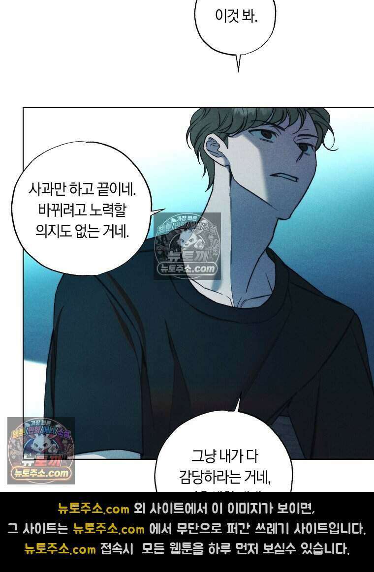 붉은 줄 10화 16