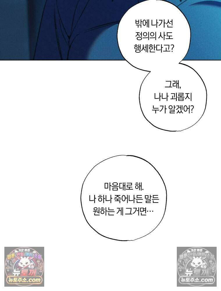 붉은 줄 10화 18