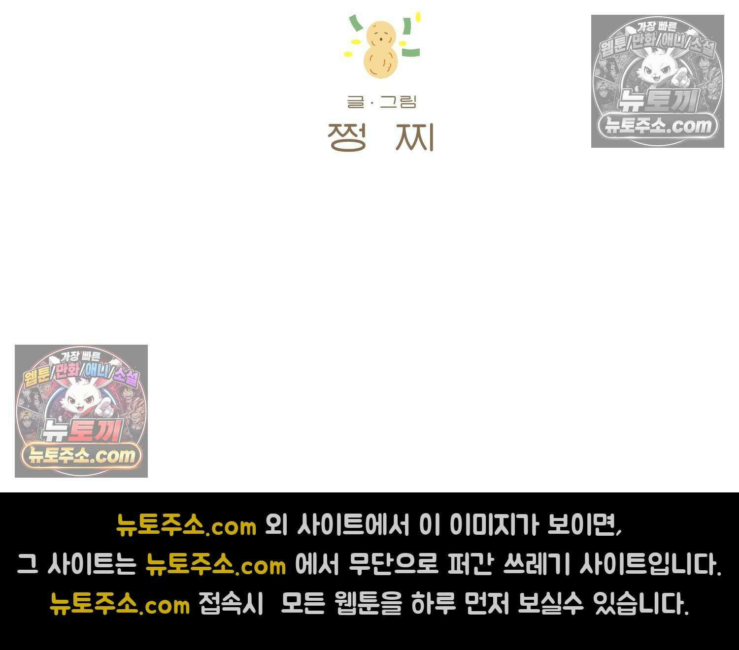 땅콩일기 스페셜 8화 2
