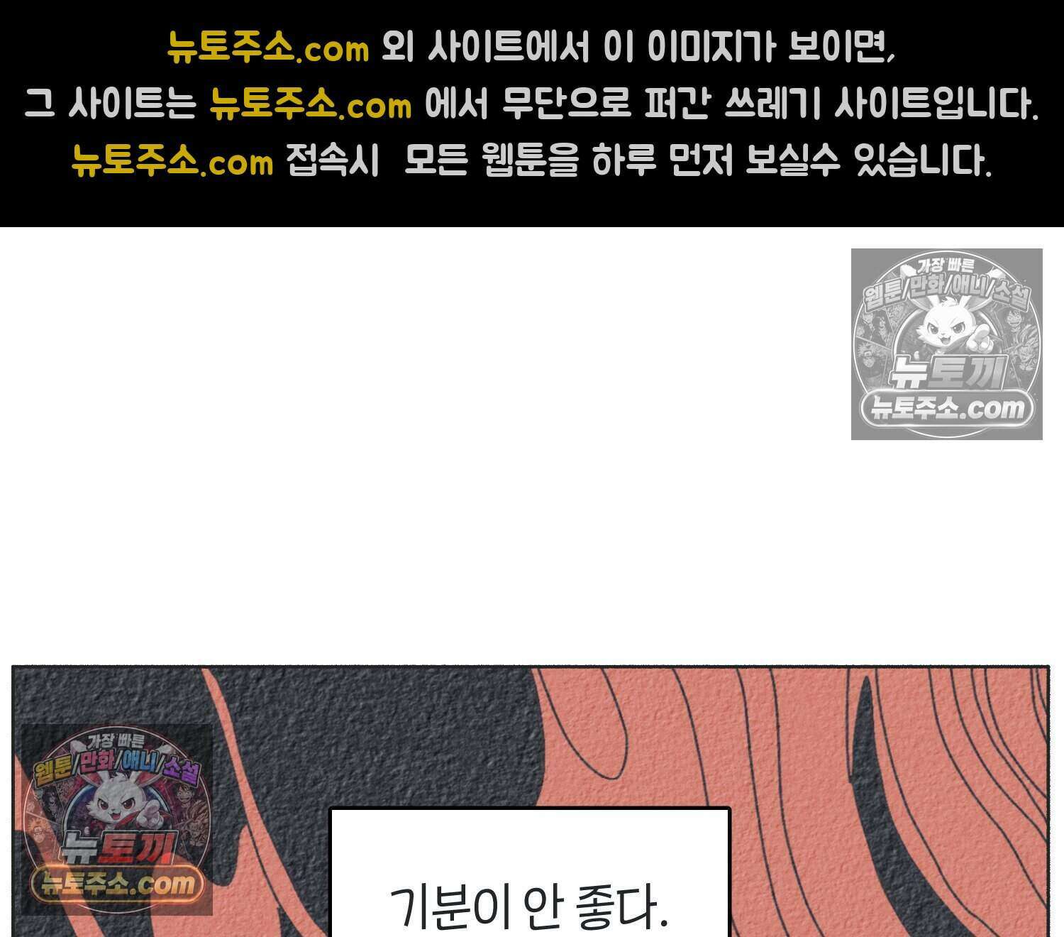 땅콩일기 스페셜 8화 4