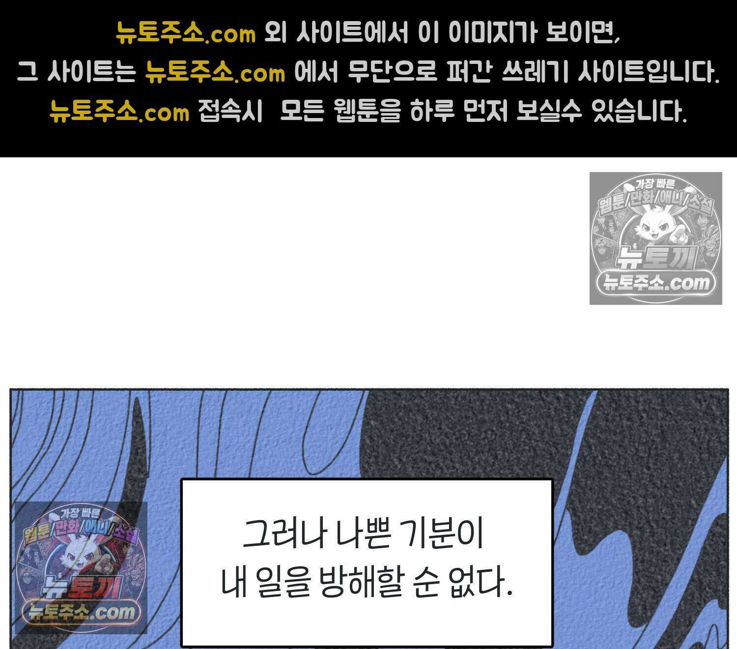땅콩일기 스페셜 8화 6