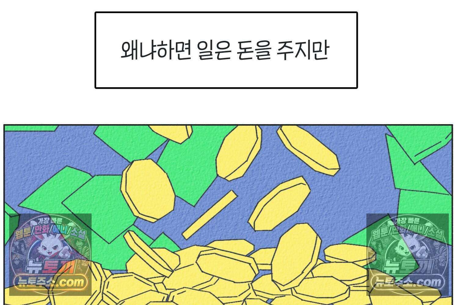 땅콩일기 스페셜 8화 8