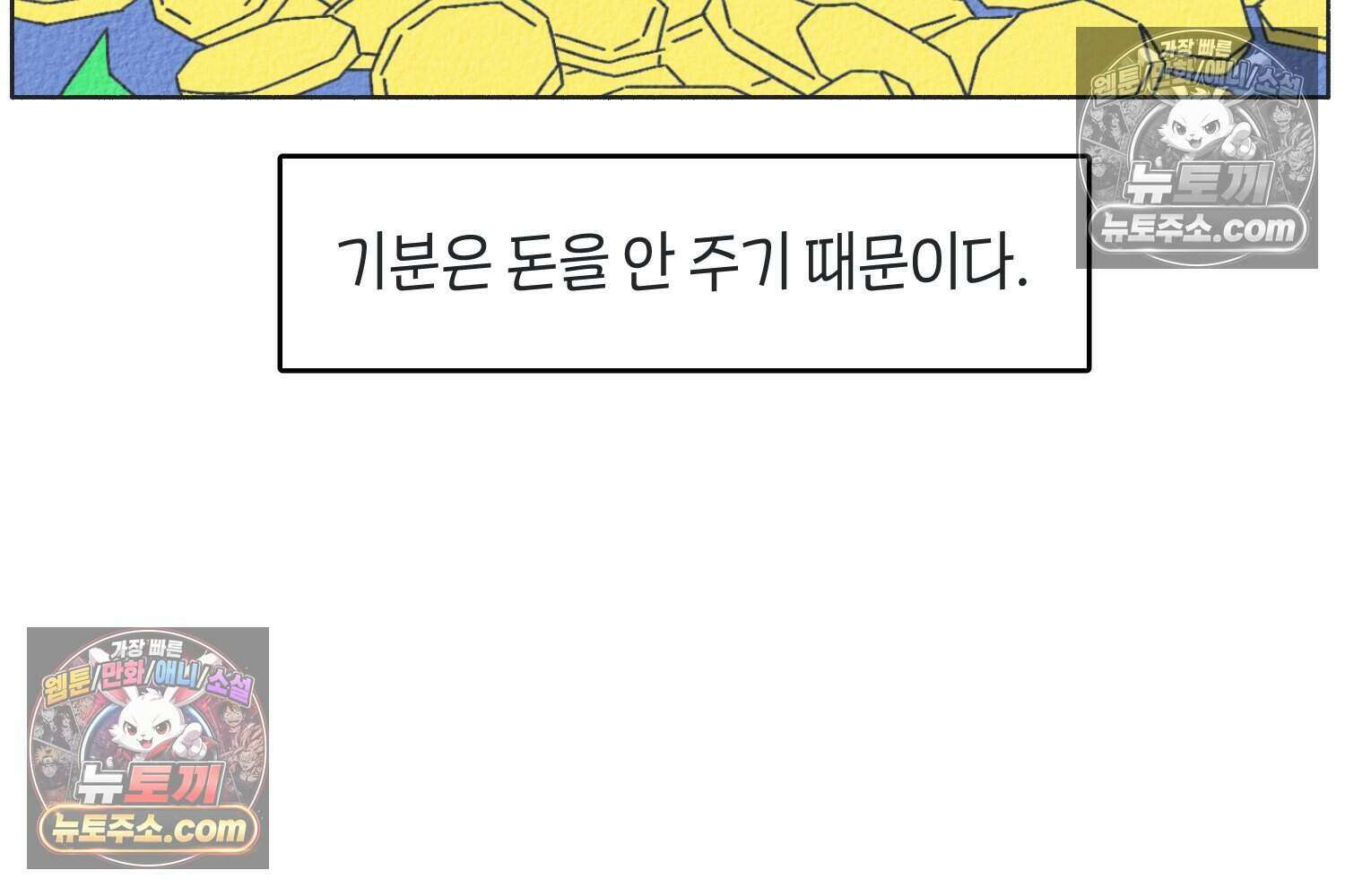 땅콩일기 스페셜 8화 9