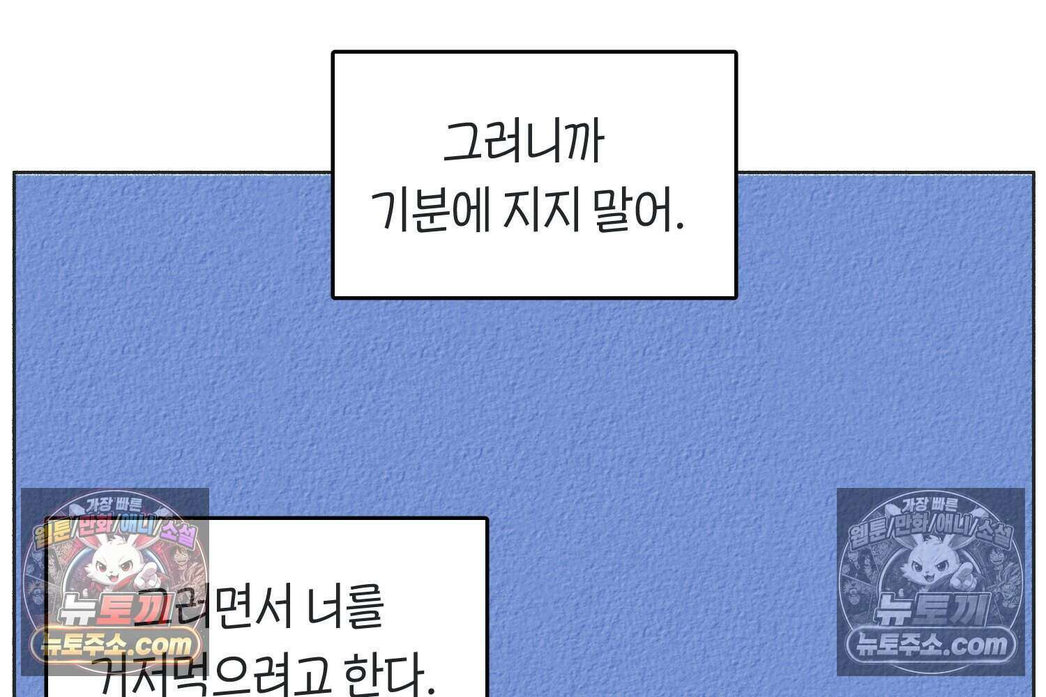 땅콩일기 스페셜 8화 10