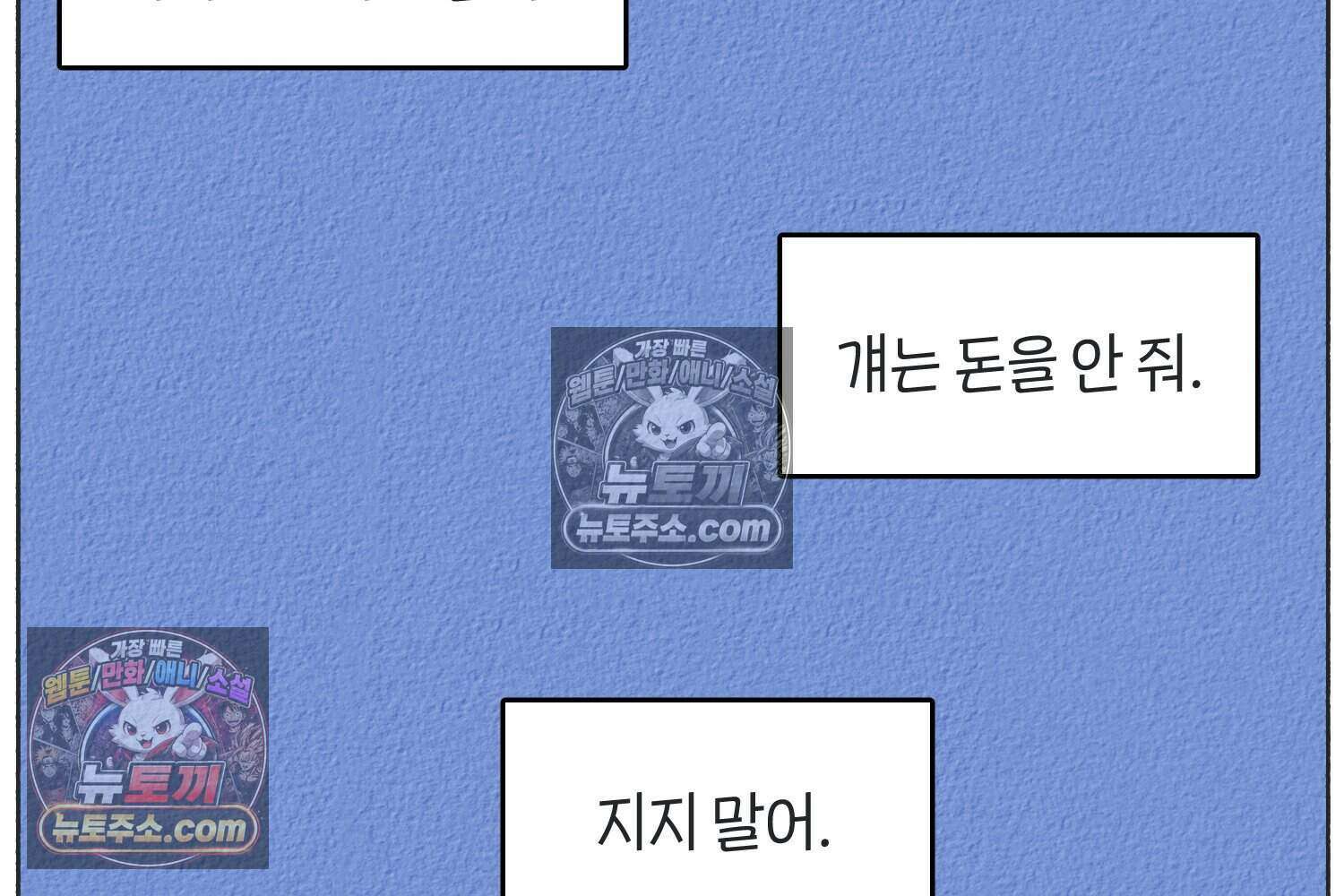 땅콩일기 스페셜 8화 11