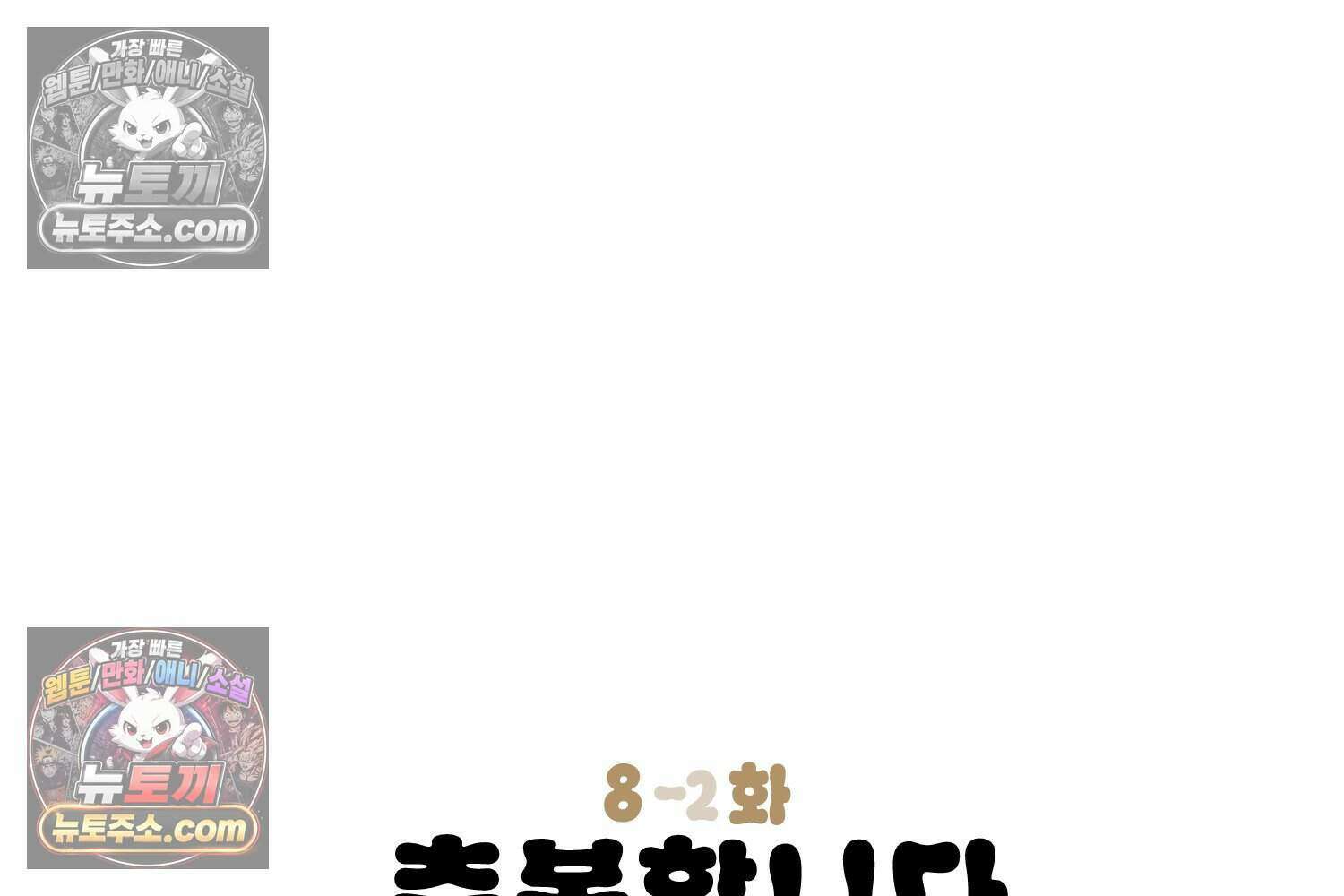 땅콩일기 스페셜 8화 14