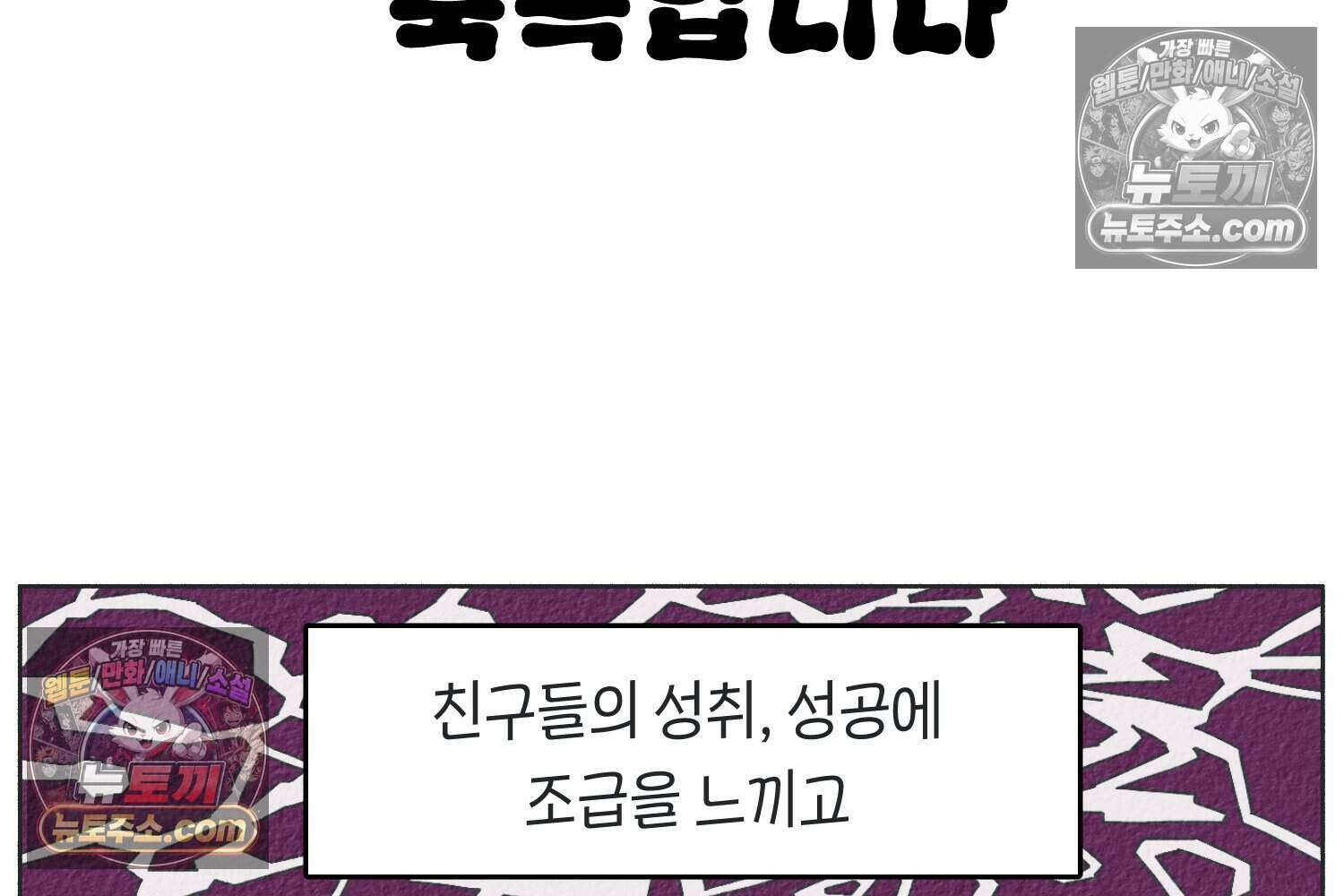 땅콩일기 스페셜 8화 15