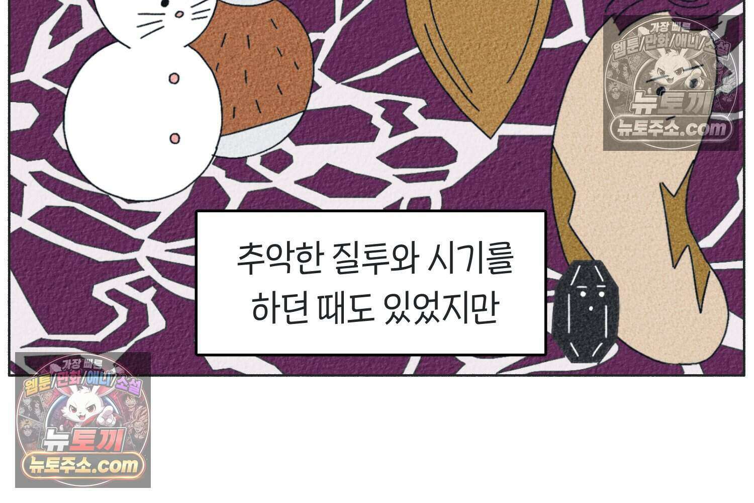 땅콩일기 스페셜 8화 17