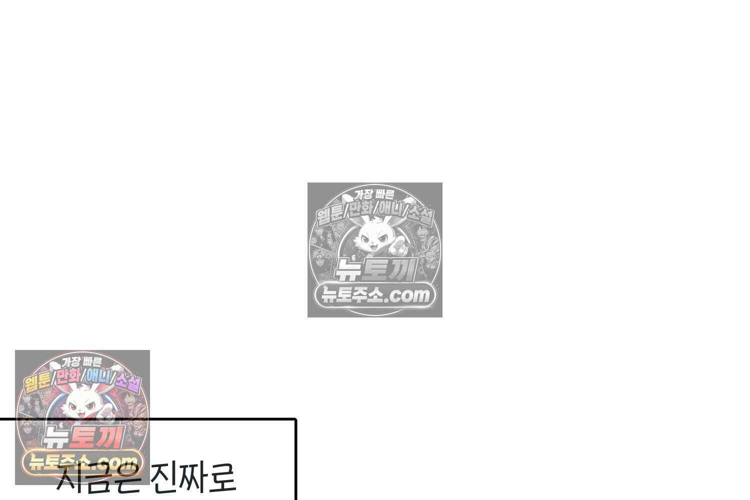 땅콩일기 스페셜 8화 18
