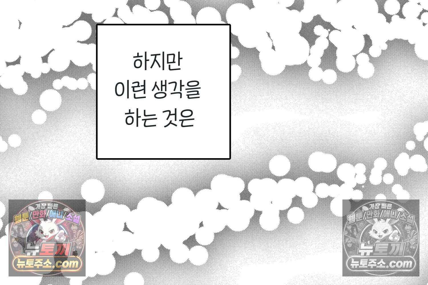 땅콩일기 스페셜 8화 23