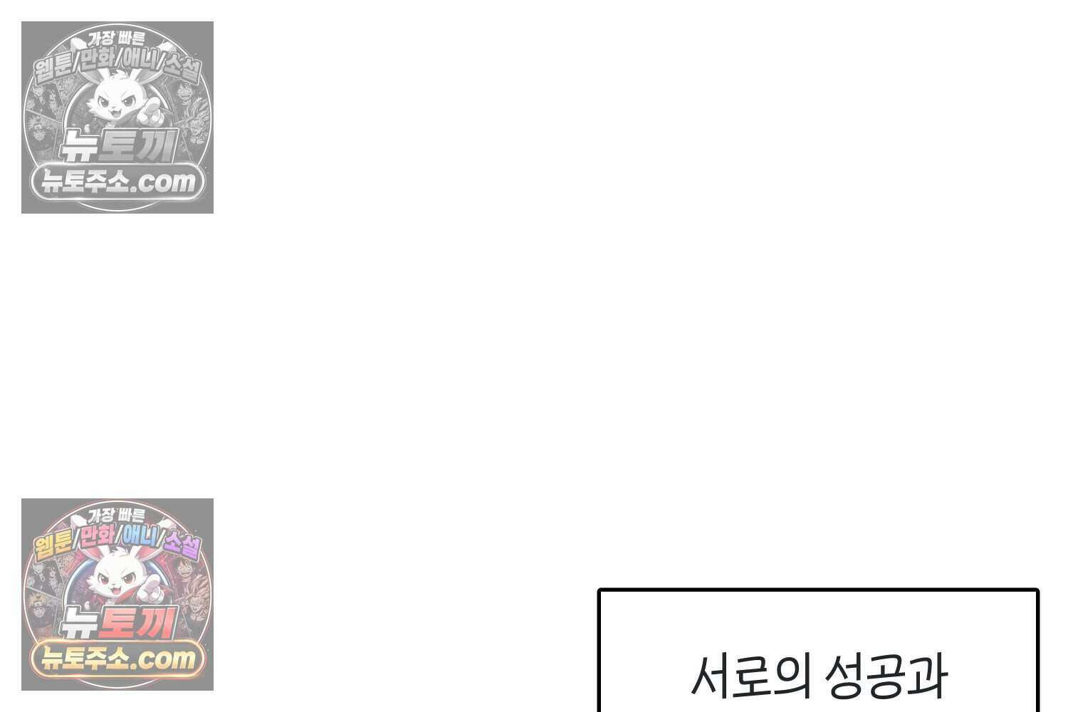 땅콩일기 스페셜 8화 25