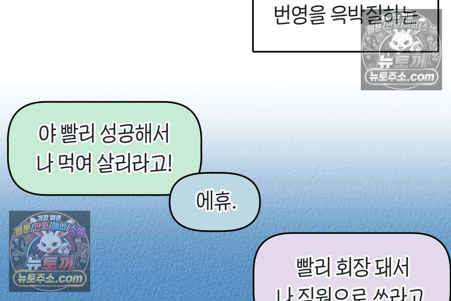 땅콩일기 스페셜 8화 26