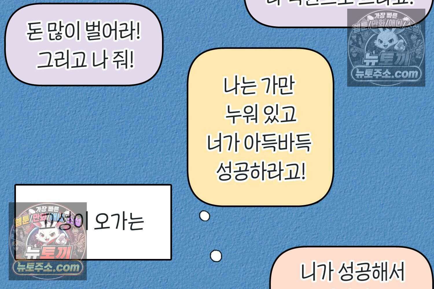 땅콩일기 스페셜 8화 27