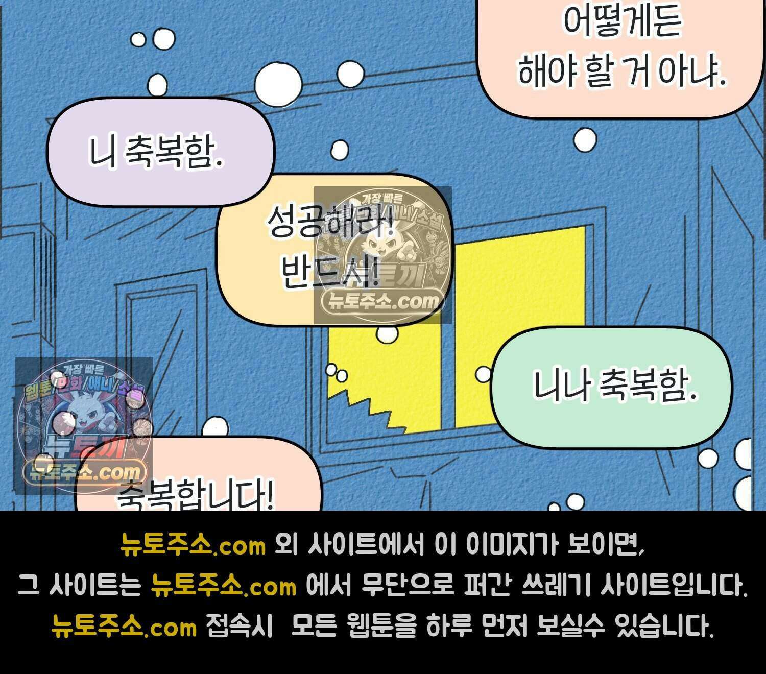 땅콩일기 스페셜 8화 28