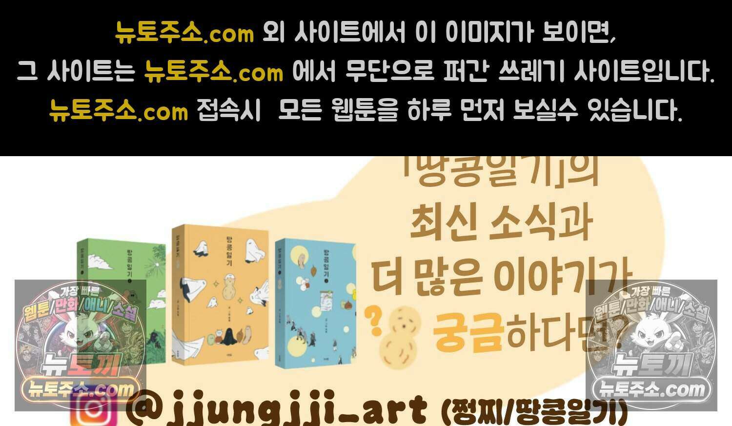 땅콩일기 스페셜 8화 33