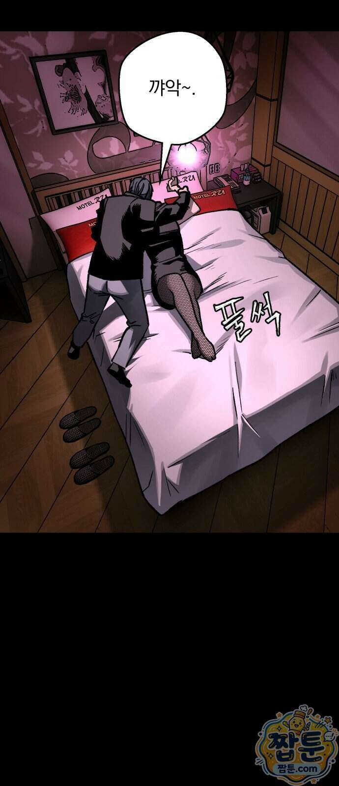 누가 죄인인가 18화 12