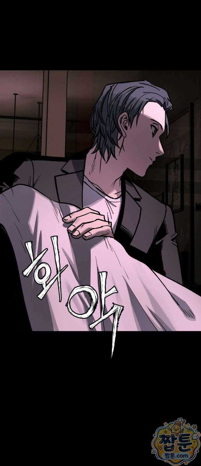 누가 죄인인가 18화 16