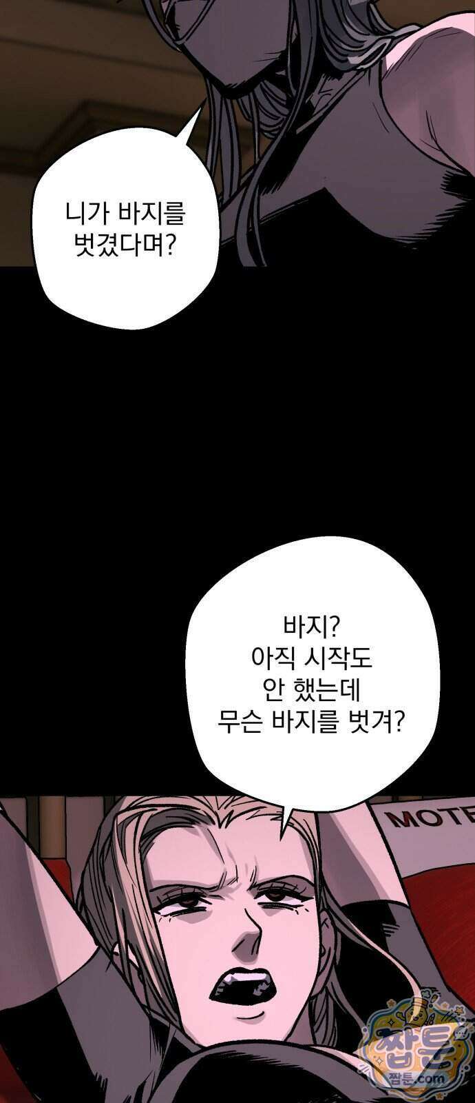 누가 죄인인가 18화 23