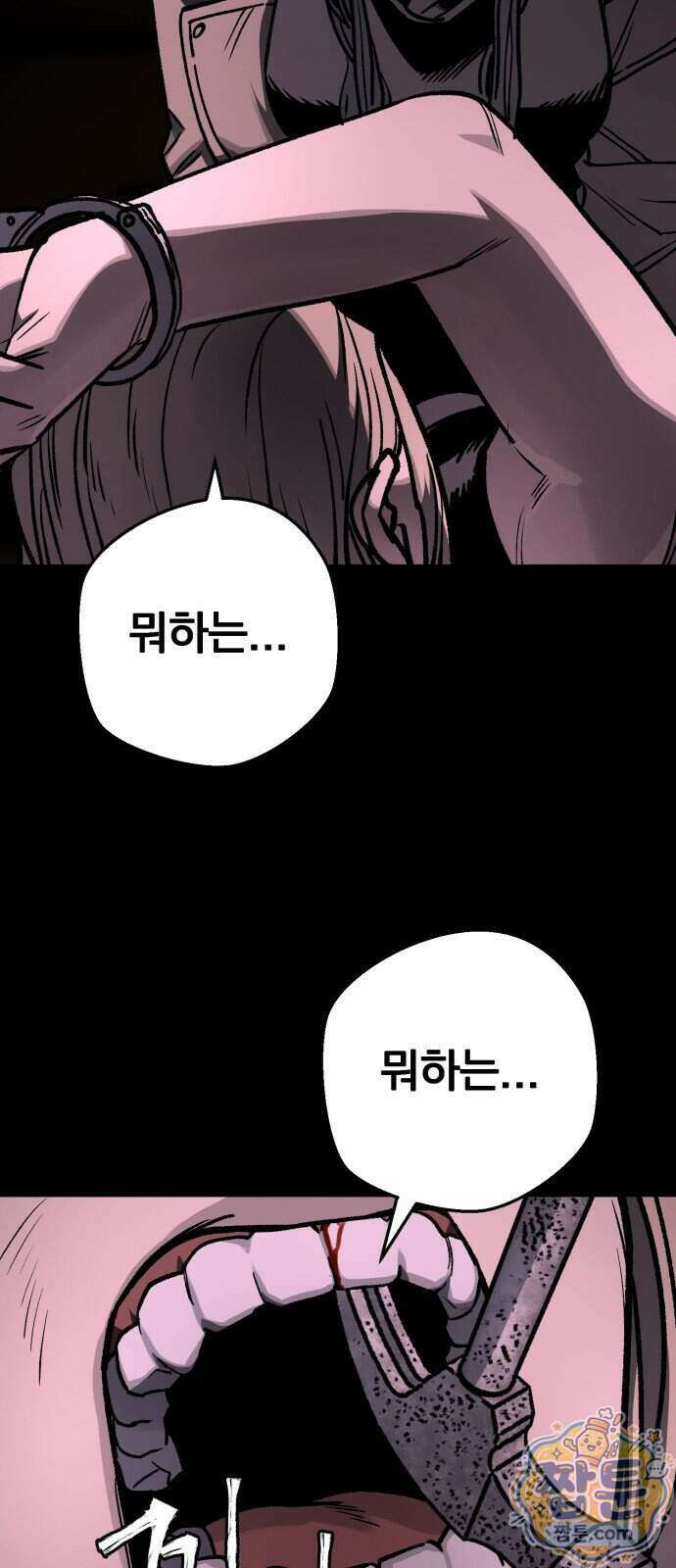 누가 죄인인가 18화 34