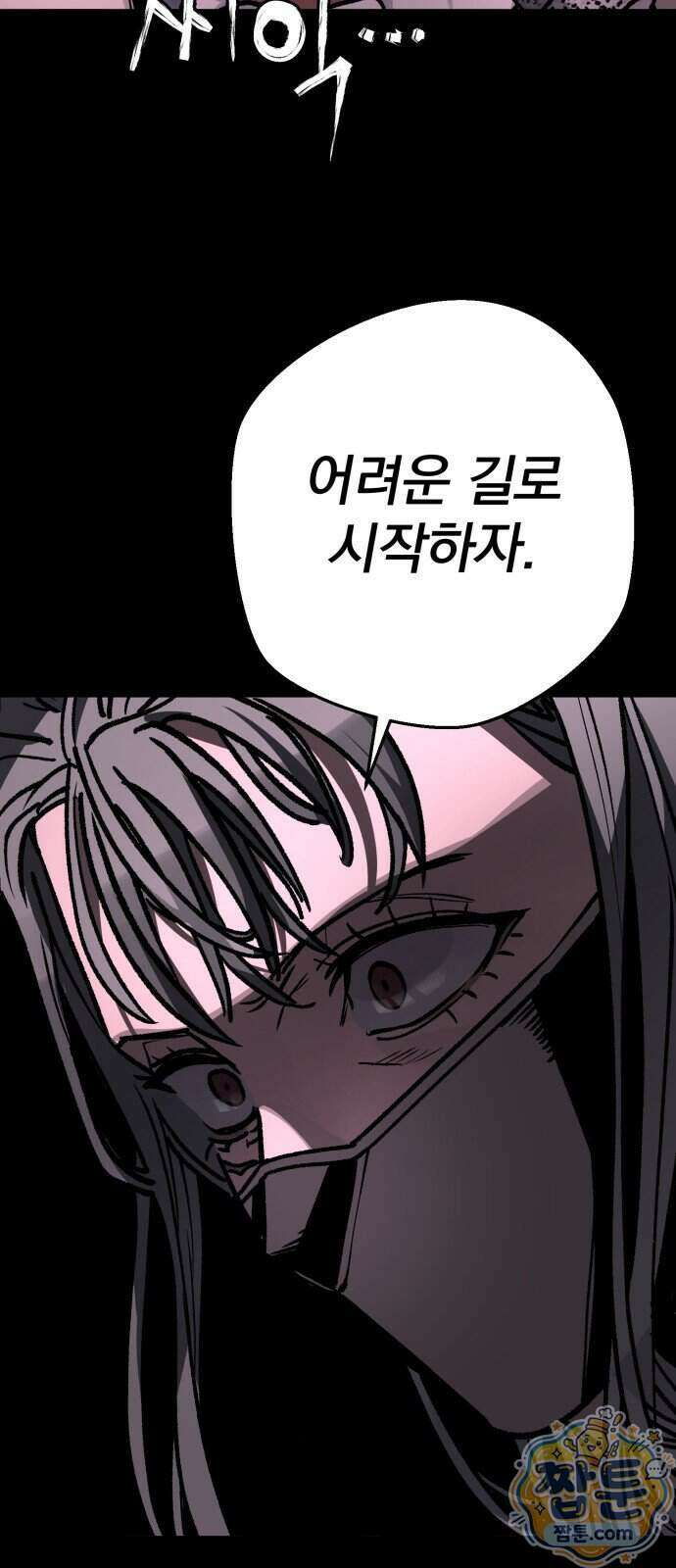 누가 죄인인가 18화 35