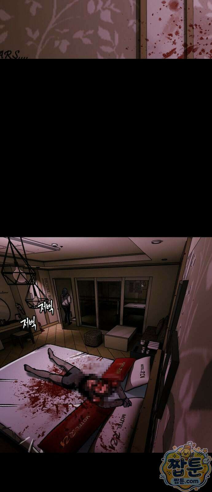 누가 죄인인가 18화 42