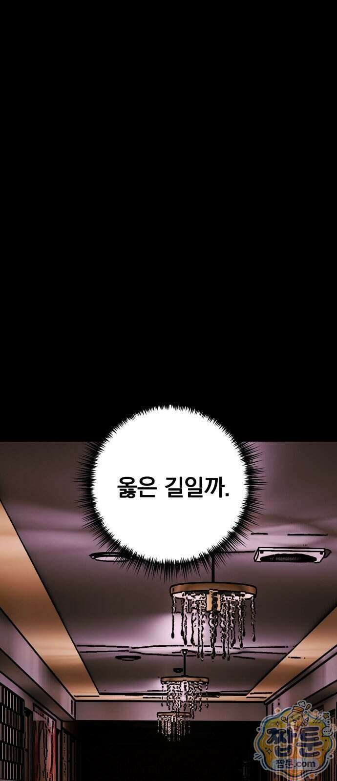 누가 죄인인가 18화 52