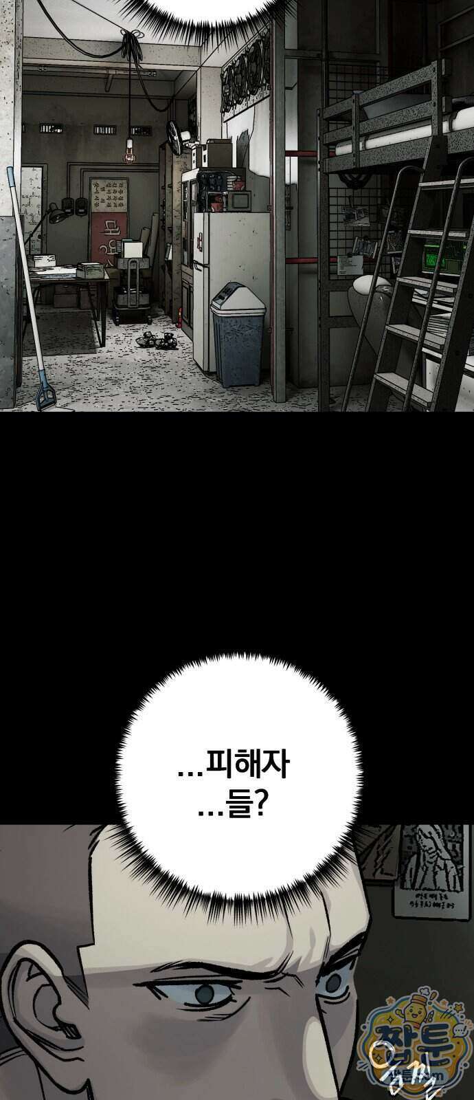 누가 죄인인가 18화 61