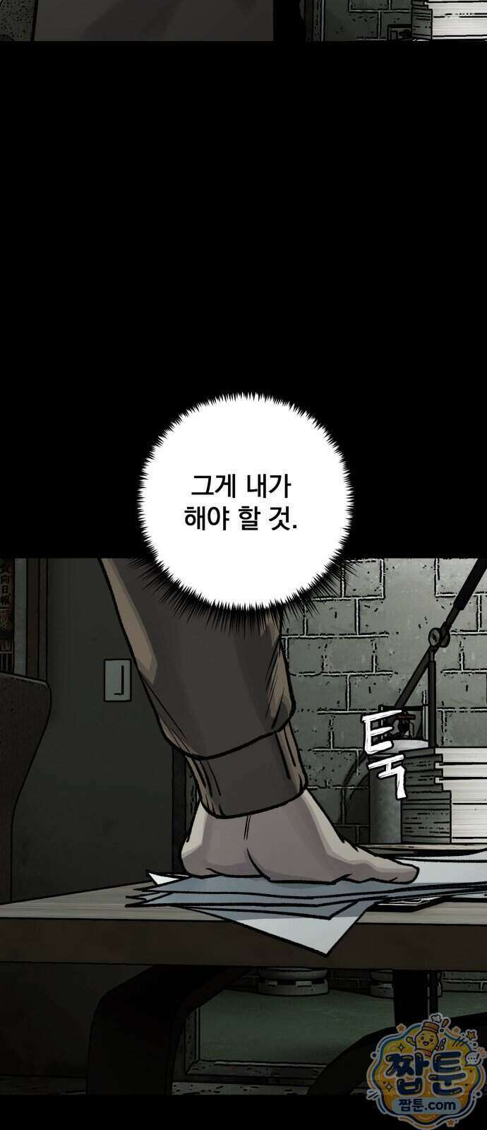누가 죄인인가 18화 72
