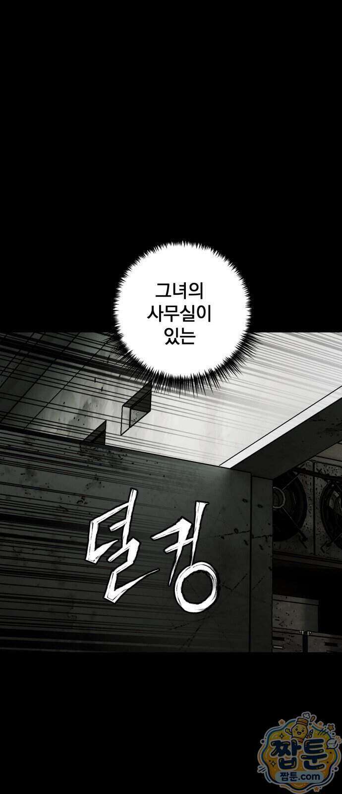 누가 죄인인가 18화 73