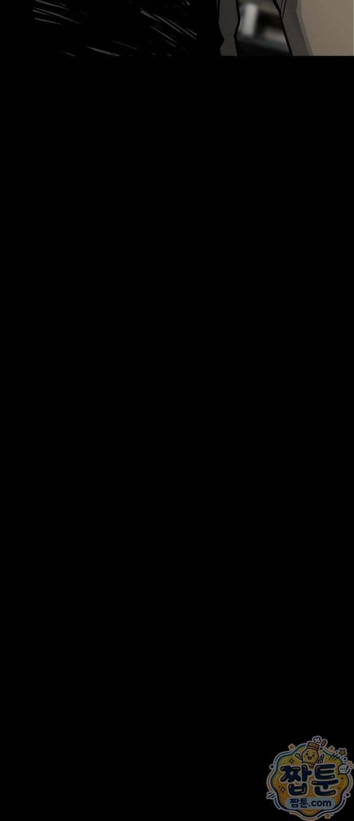 누가 죄인인가 18화 75