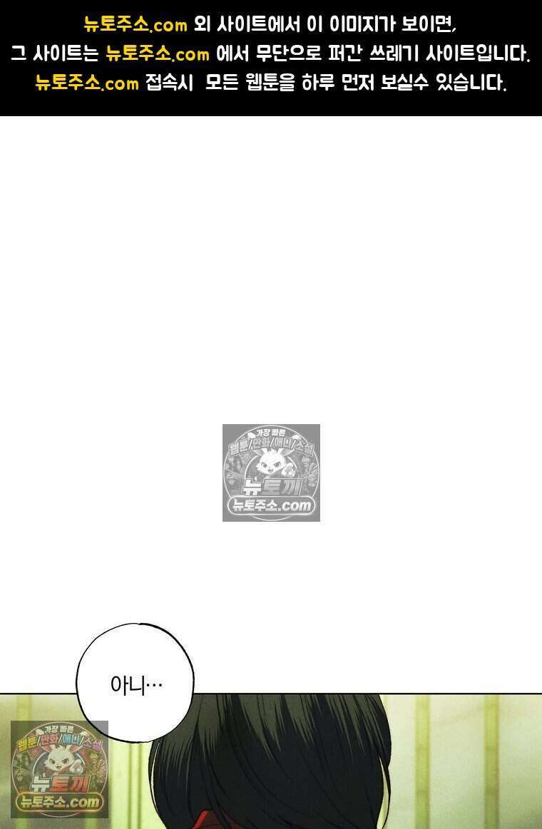 붉은 줄 19화 1