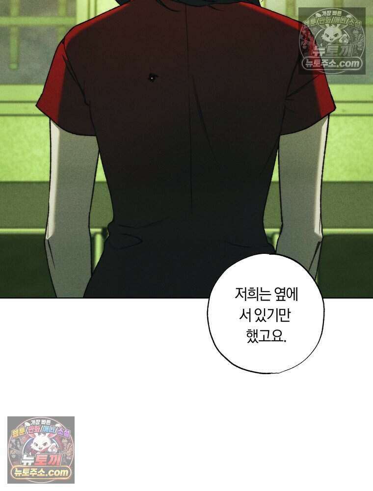 붉은 줄 19화 2