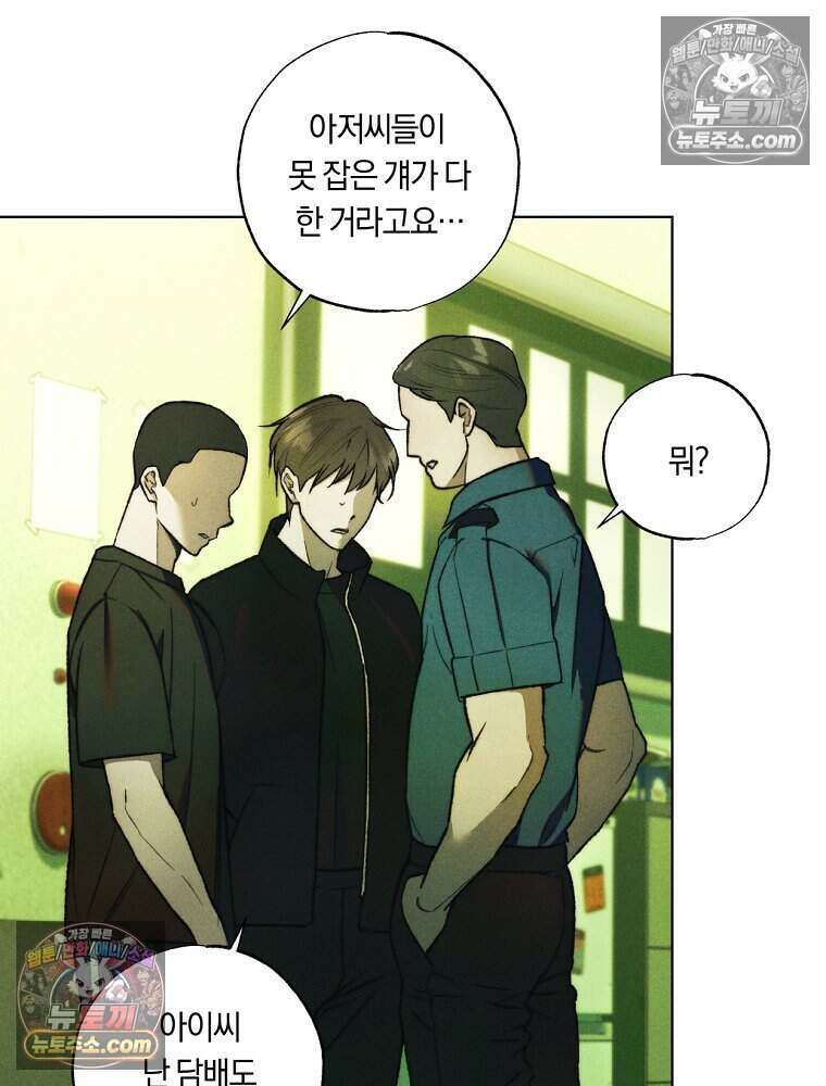 붉은 줄 19화 3