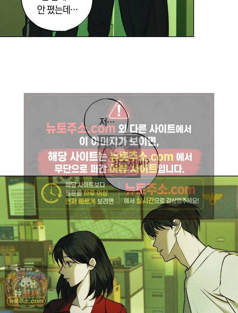 붉은 줄 19화 4
