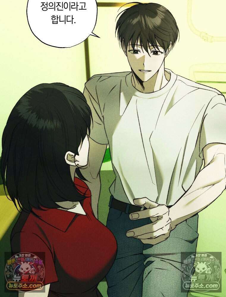 붉은 줄 19화 6