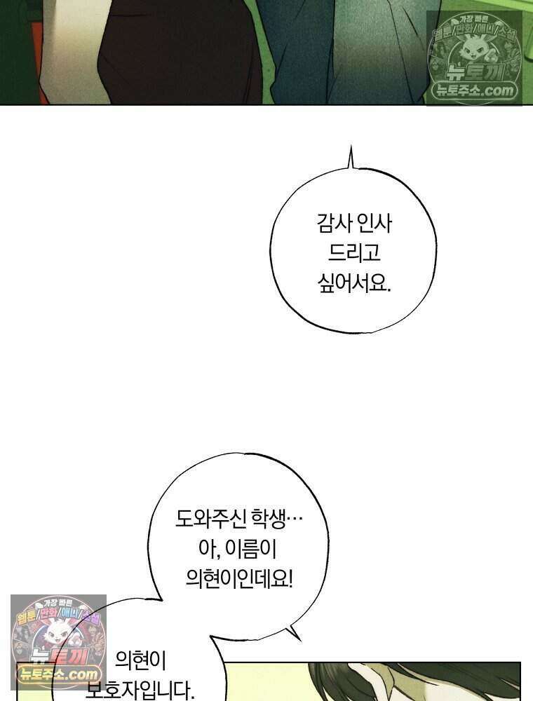 붉은 줄 19화 7