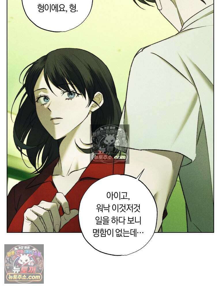 붉은 줄 19화 8