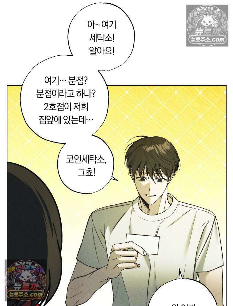 붉은 줄 19화 9