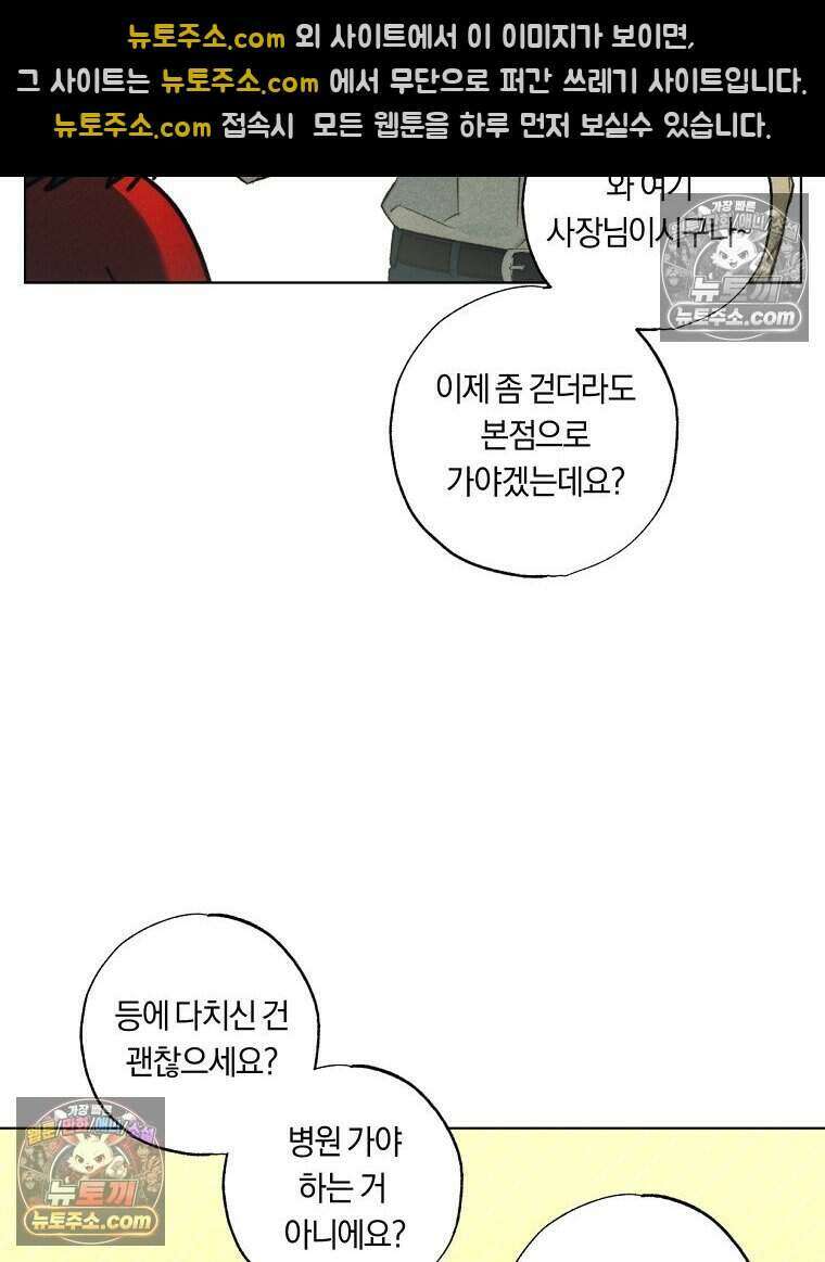 붉은 줄 19화 10