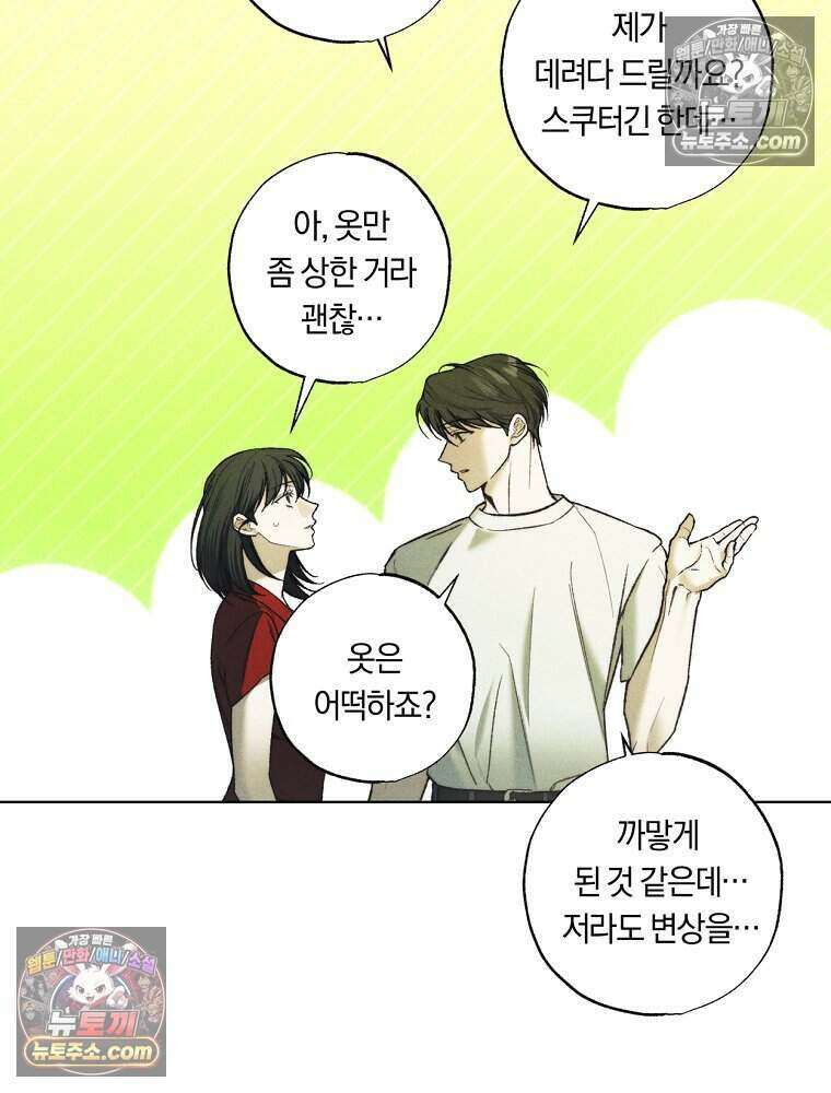 붉은 줄 19화 11