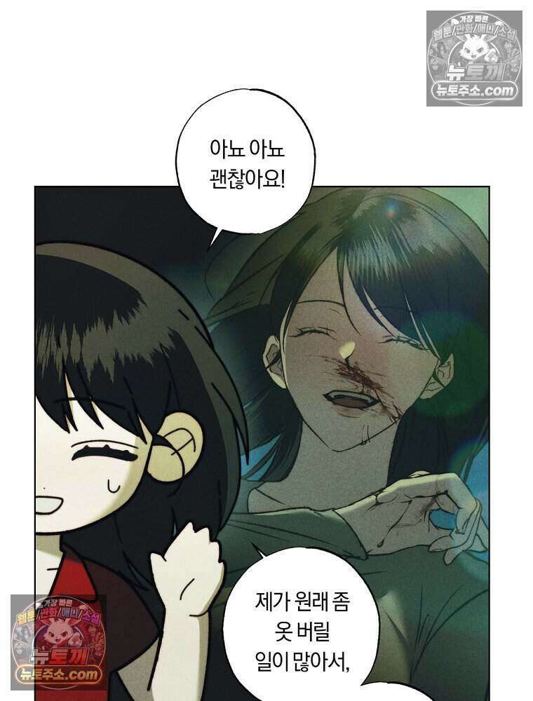 붉은 줄 19화 12