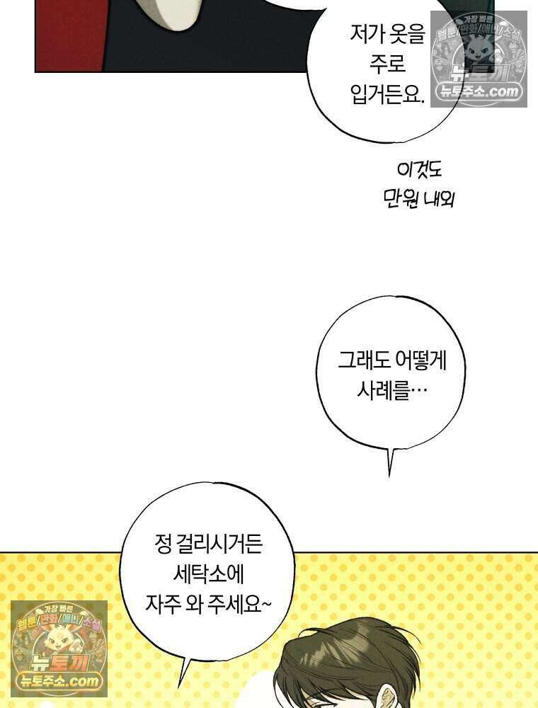 붉은 줄 19화 13