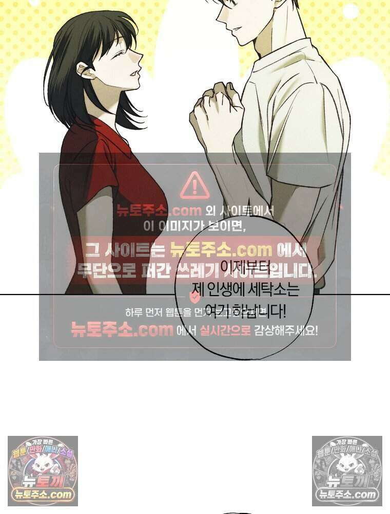 붉은 줄 19화 14