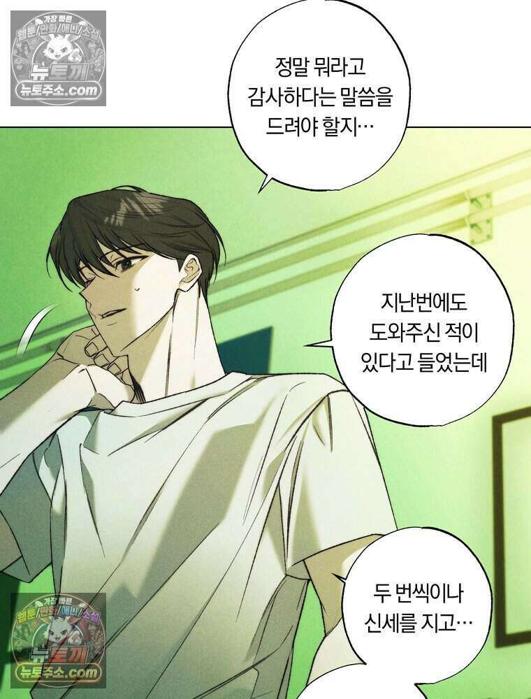 붉은 줄 19화 15