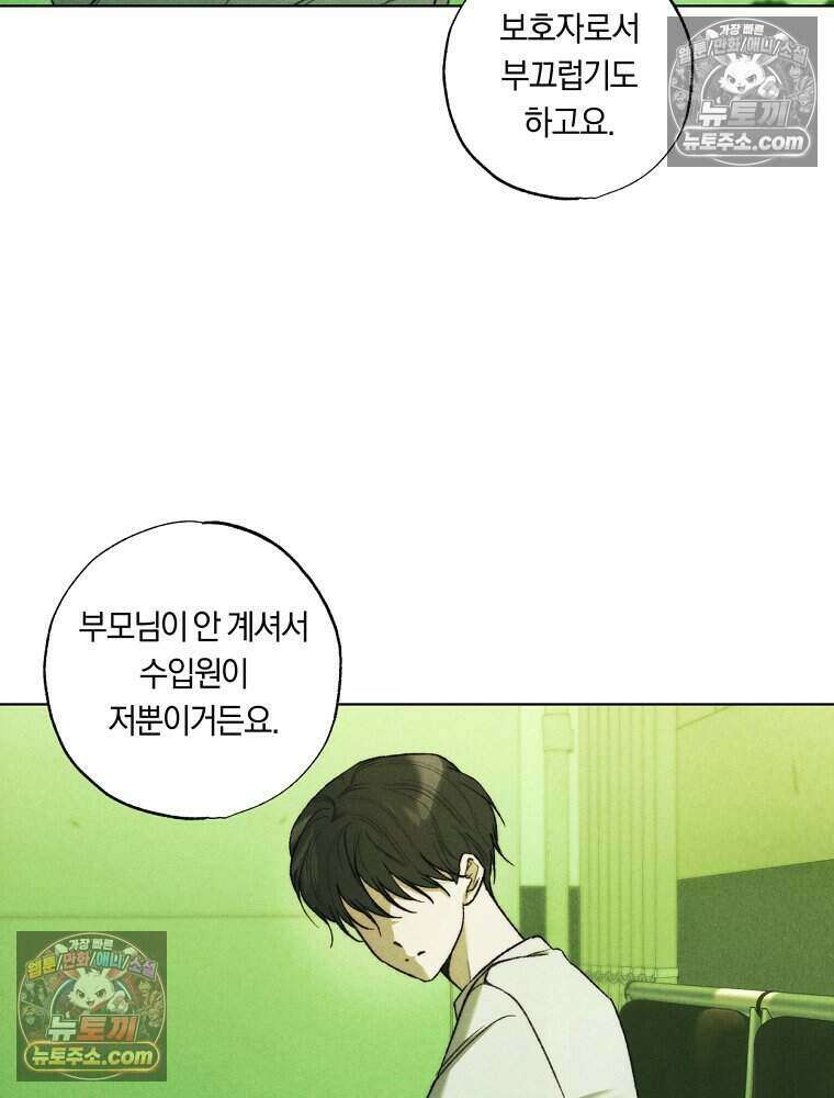 붉은 줄 19화 16