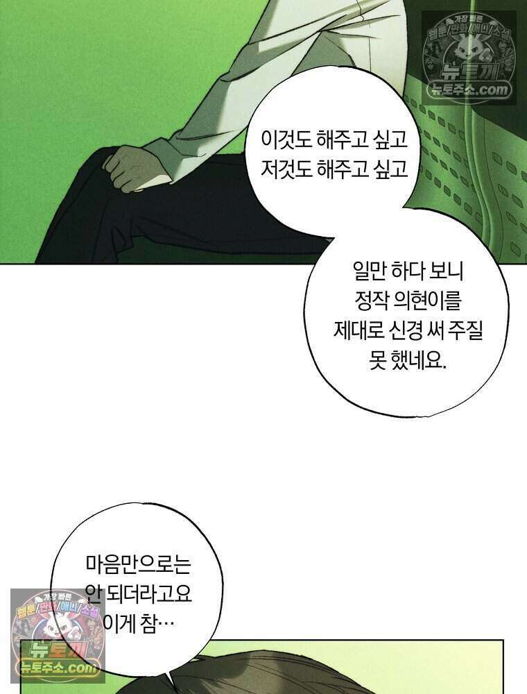 붉은 줄 19화 17