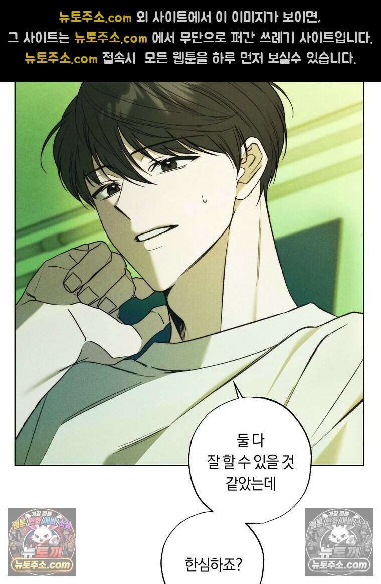 붉은 줄 19화 18