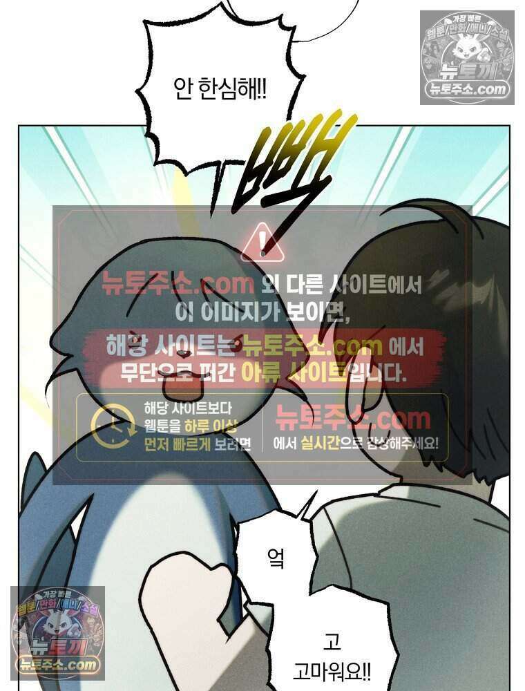 붉은 줄 19화 19