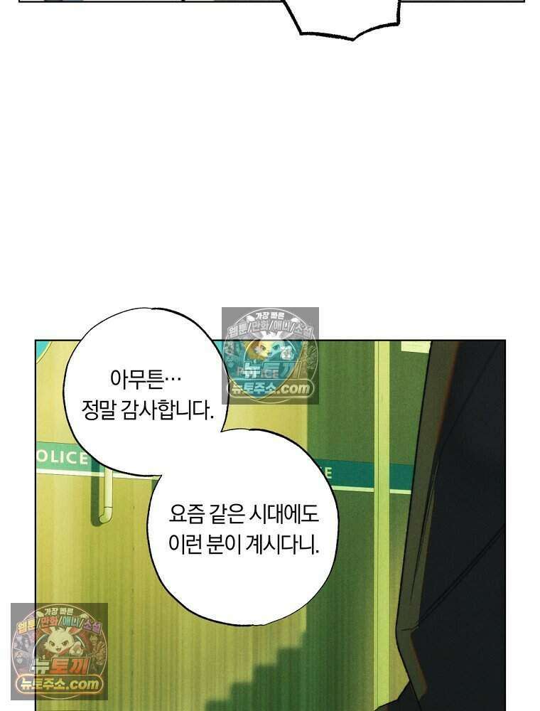 붉은 줄 19화 20