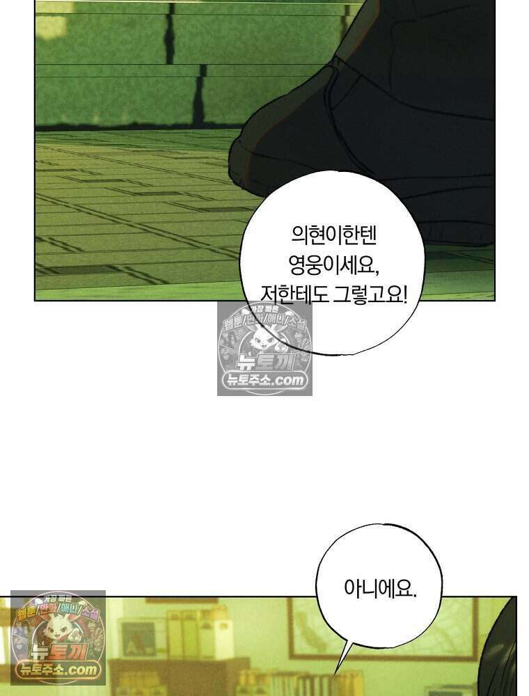 붉은 줄 19화 21